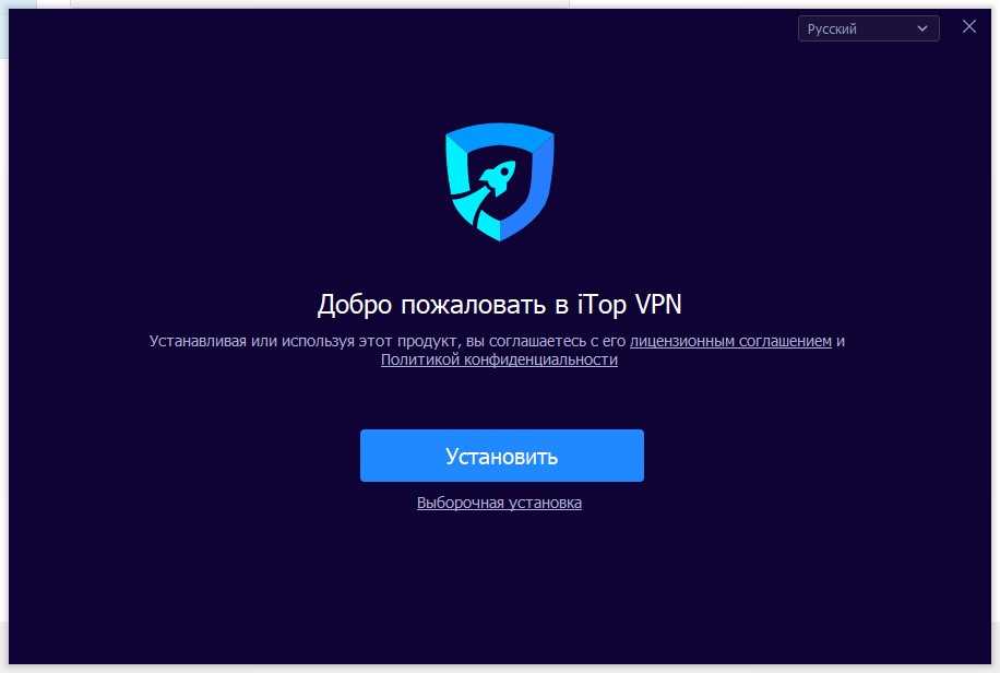 Скачать бесплатно программу Itop Vpn на PC