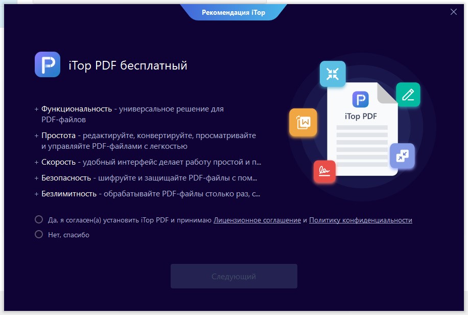 Скачать бесплатно программу Itop Vpn на PC