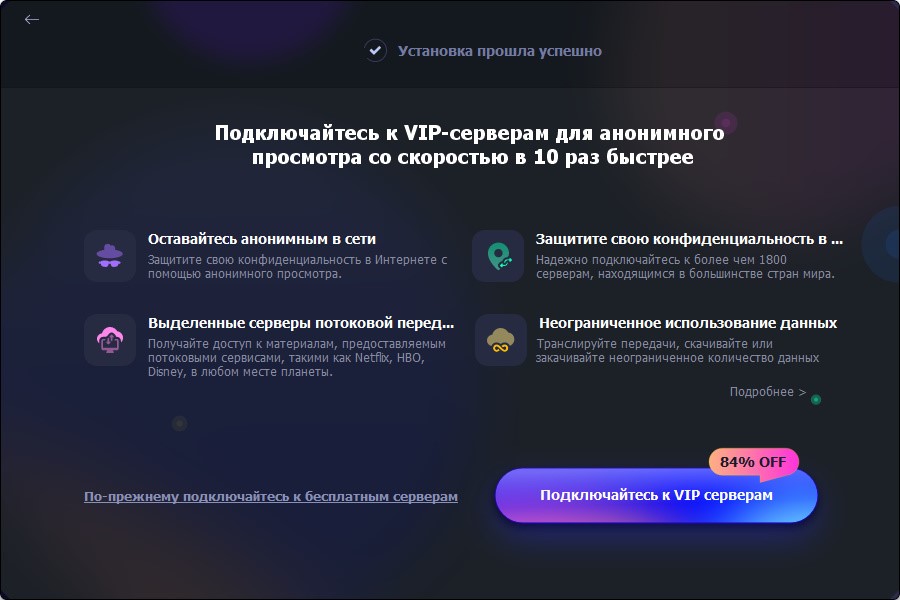 Скачать бесплатно программу Itop Vpn на PC