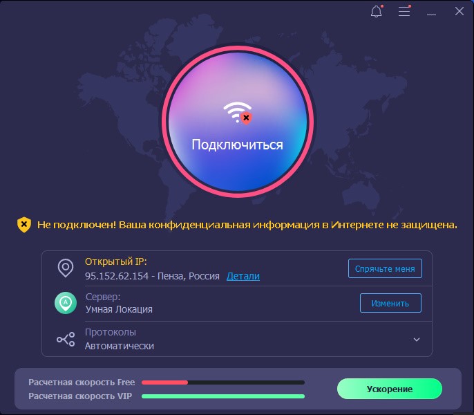 Скачать бесплатно программу Itop Vpn на PC